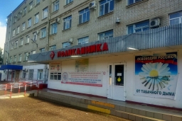 Усть-Лабинская центральная районная больница