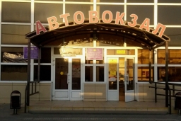 Автовокзал Усть-Лабинск